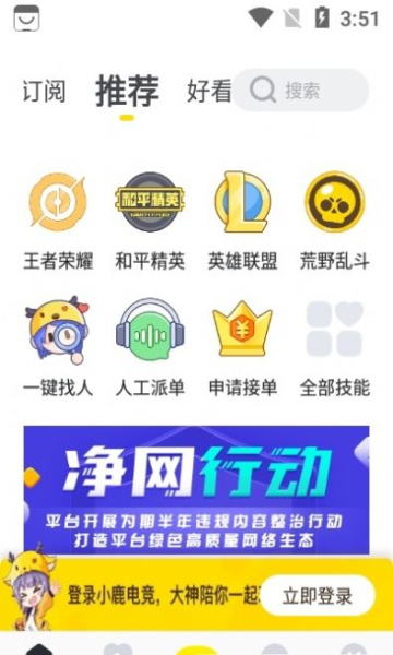 小鹿電競(jìng)最新版本2022