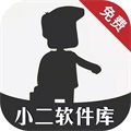 小二軟件庫(kù)官方安卓版