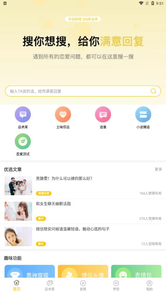 小愛戀app