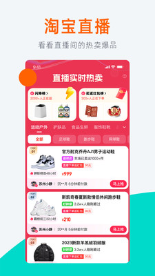 淘寶官方版app