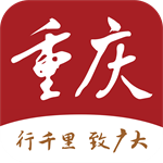 新重慶客戶(hù)端app