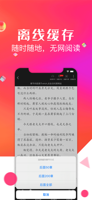 點點閱讀app手機版