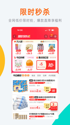 淘寶官方版app