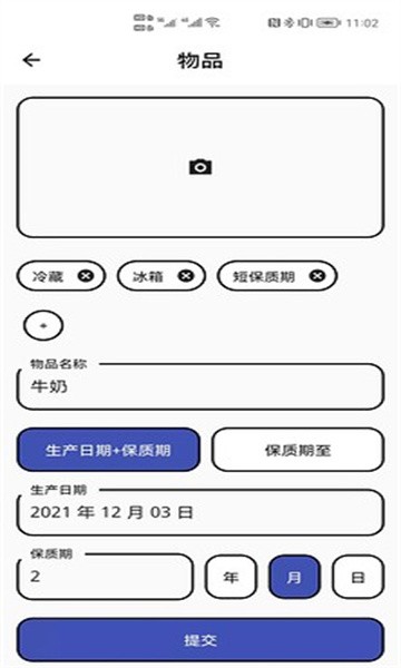 別過期啦app