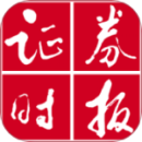 證券時(shí)報(bào)