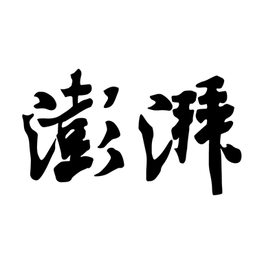 澎湃新聞戰(zhàn)役服務(wù)平臺(tái)