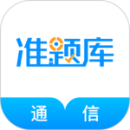 通信工程師準(zhǔn)題庫(kù)