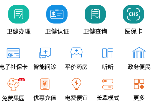 看看衛(wèi)健老人認證app