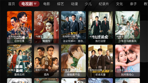 喵影視tv版app