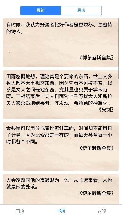 藩籬讀書(shū)app