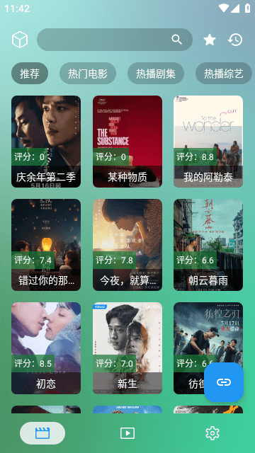 OK影視（OKTV）app截圖