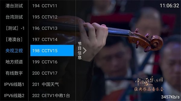 2024梅林IPTV最新版本