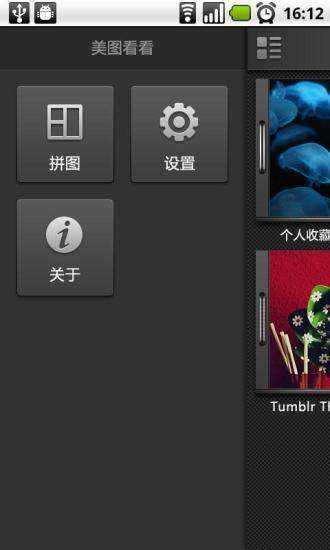 美圖看看安卓版