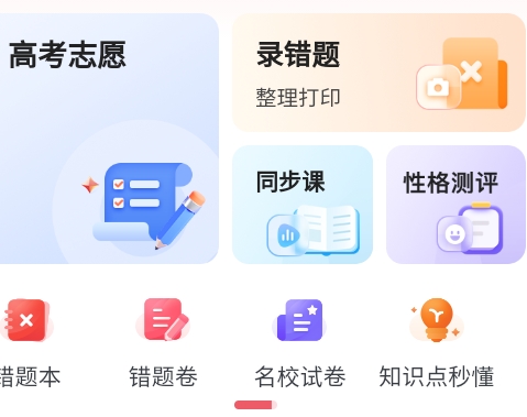 七天學(xué)堂app下載查分