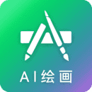 ai繪畫免費軟件app