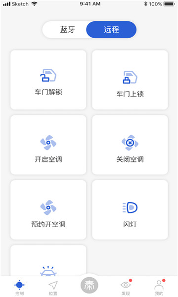 比亞迪汽車APP正式版