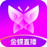 金蝶直播app永久免費版