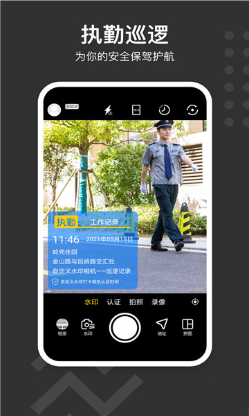 自定義水印相機(jī)app最新版, 自定義水印相機(jī)app最新版
