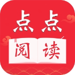 點(diǎn)點(diǎn)閱讀閱讀