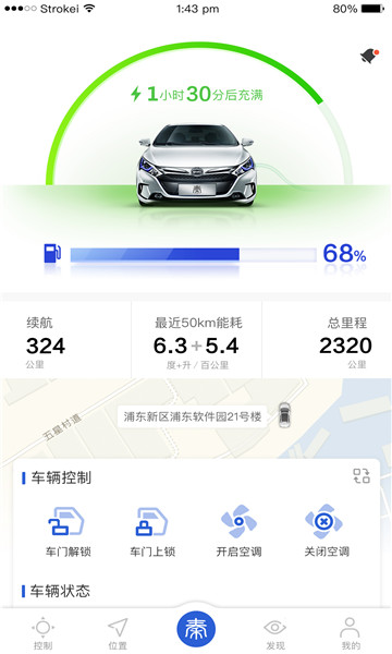 比亞迪汽車APP正式版