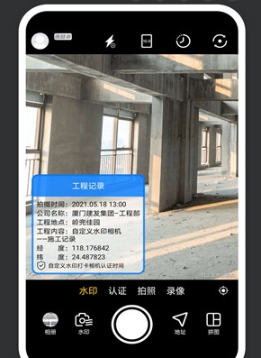 自定義水印相機(jī)app最新版