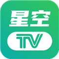 星空tv電視版