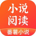 番薯小說app2024最新版