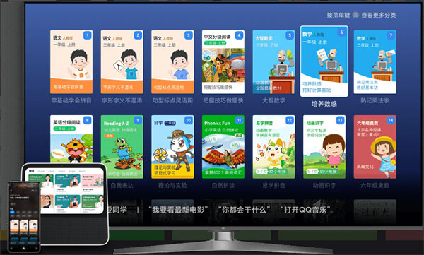 小爱同学最新版