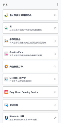 佳能打印app2.7.1.2版本