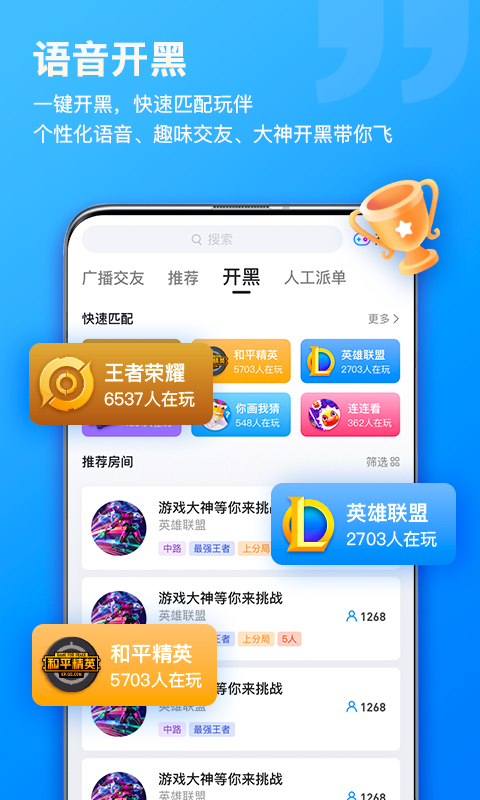 比熊语音app专业游戏陪玩