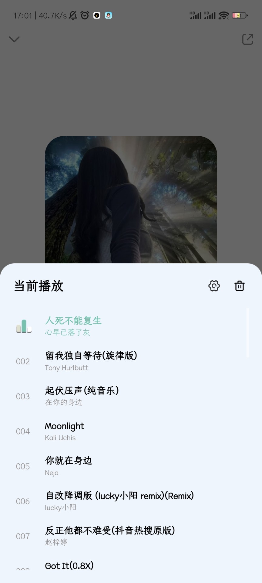 奇酷星球音乐去广告版