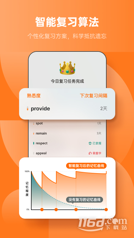 不背单词 v5.9.3