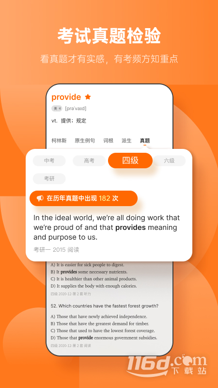 不背单词 v5.9.3