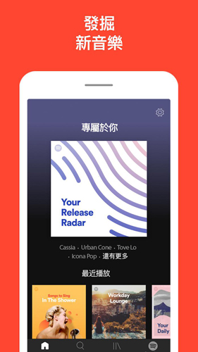 声破天app