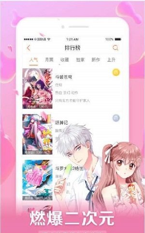 星球漫画净化版