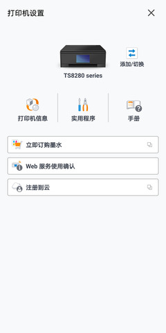 佳能打印app2.7.1.2版本