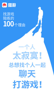 猎游2024