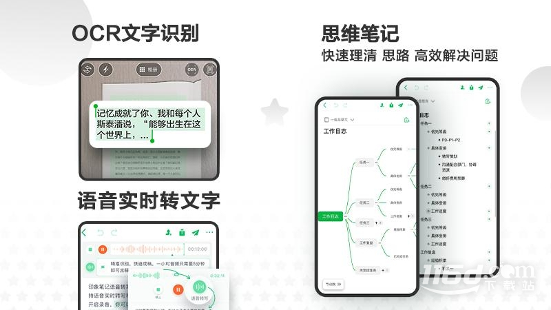 印象笔记 v10.8.55