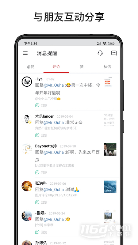 微博轻享版 v6.5.5