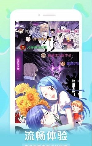 星球漫画净化版