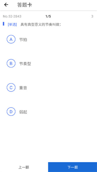 木耳音乐安卓