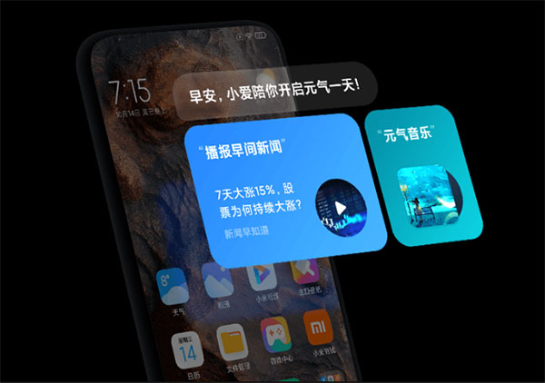 小爱同学最新版