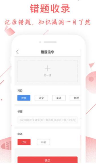 互动作业组app下载正版