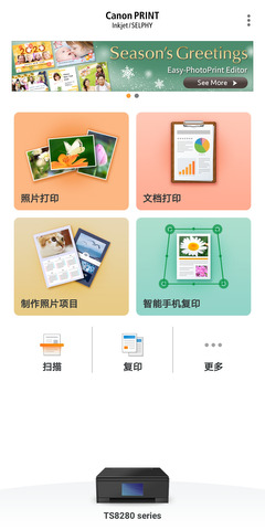 佳能打印app2.7.1.2版本