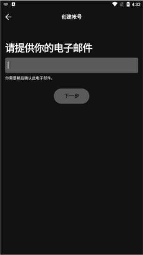 声破天app5