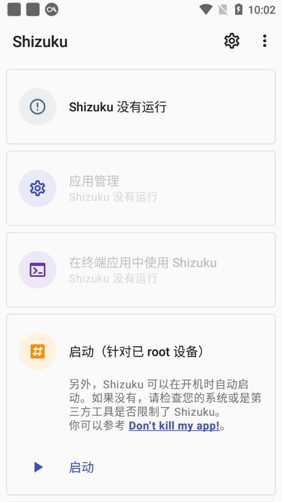 shizuku下载安装免费版