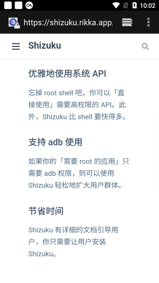 shizuku下载安装免费版