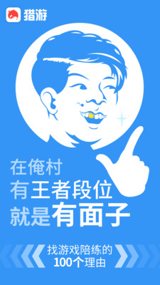 猎游2024