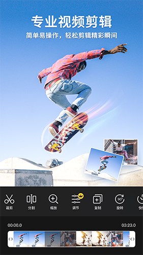 乐秀视频剪辑视频编辑app