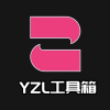 yzl工具箱7